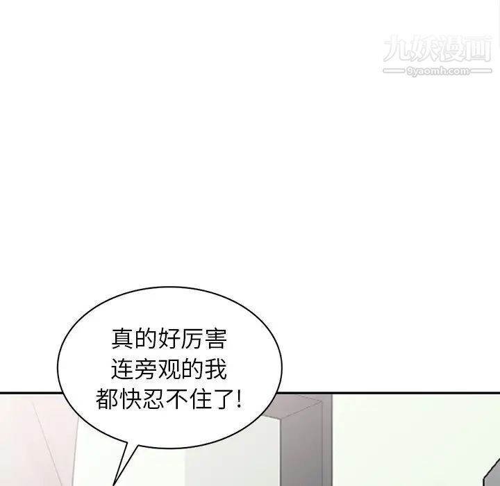 《寄生姐妹》漫画 第30話