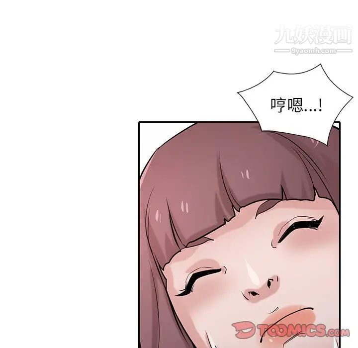 《寄生姐妹》漫画 第30話