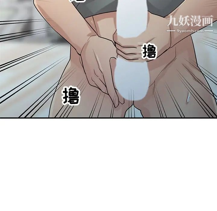 《寄生姐妹》漫画 第30話