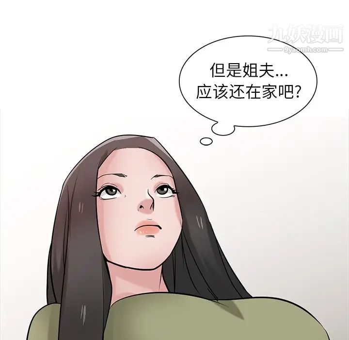《寄生姐妹》漫画 第30話