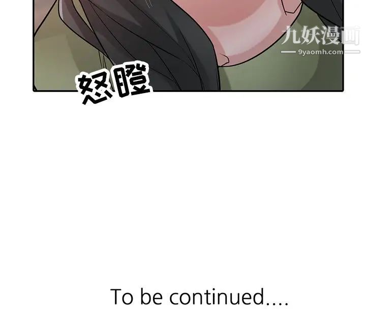 《寄生姐妹》漫画 第30話