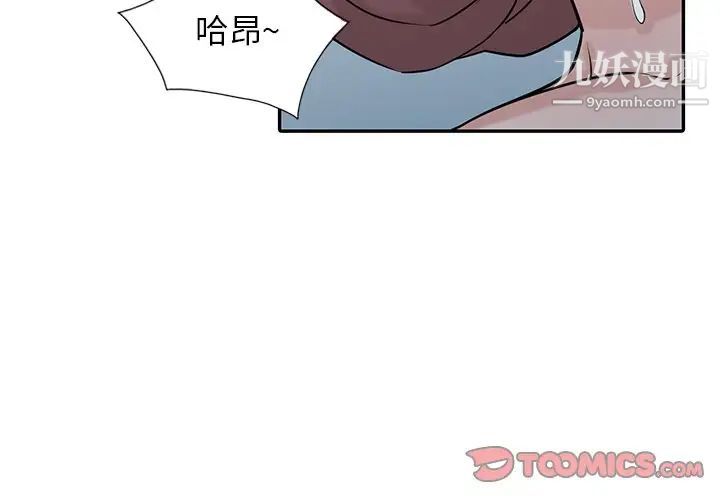 《寄生姐妹》漫画 第31話