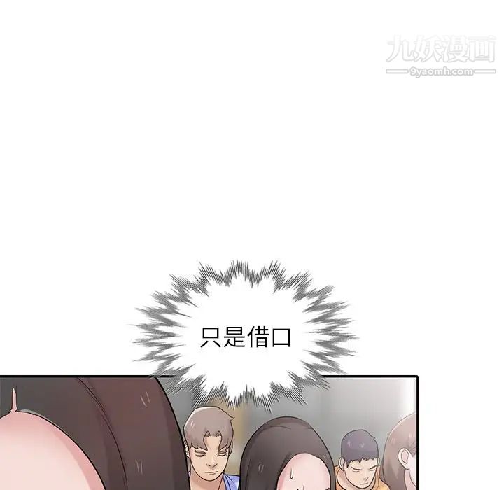《寄生姐妹》漫画 第31話