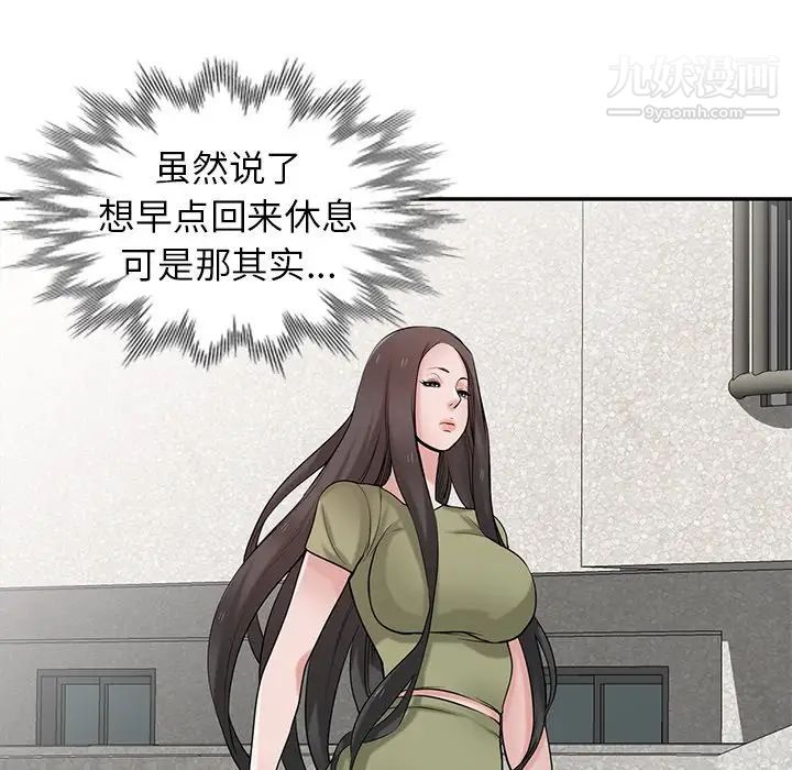 《寄生姐妹》漫画 第31話