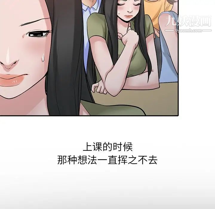 《寄生姐妹》漫画 第31話