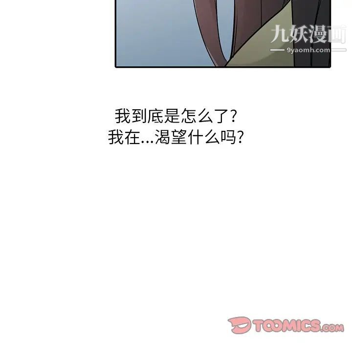 《寄生姐妹》漫画 第31話