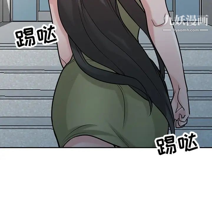 《寄生姐妹》漫画 第31話