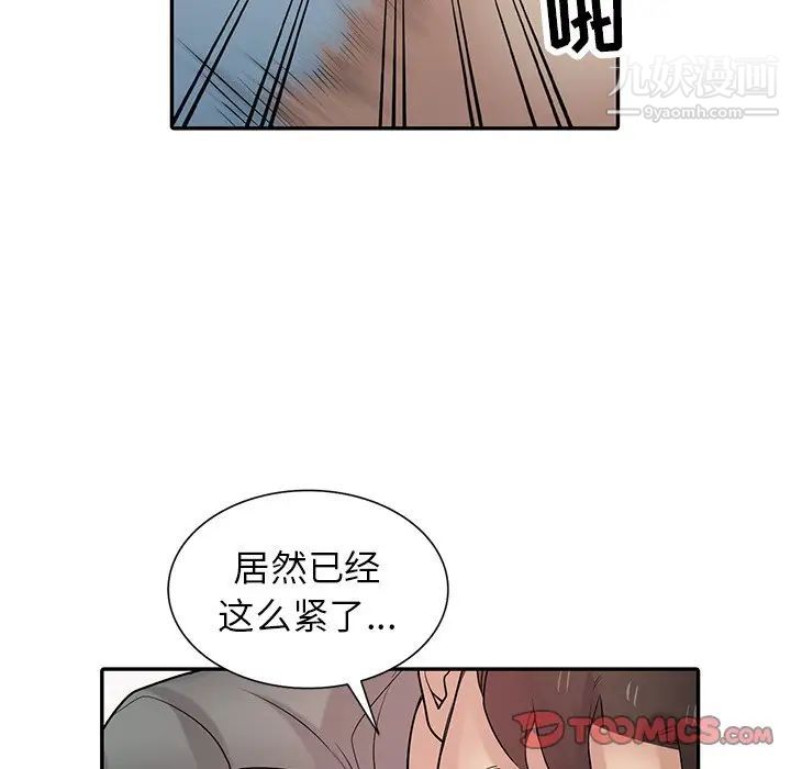 《寄生姐妹》漫画 第31話