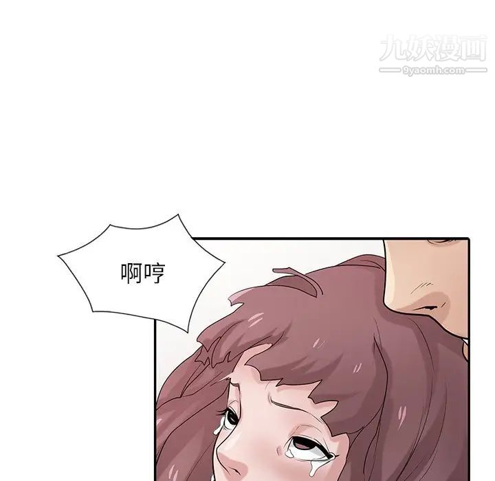 《寄生姐妹》漫画 第31話