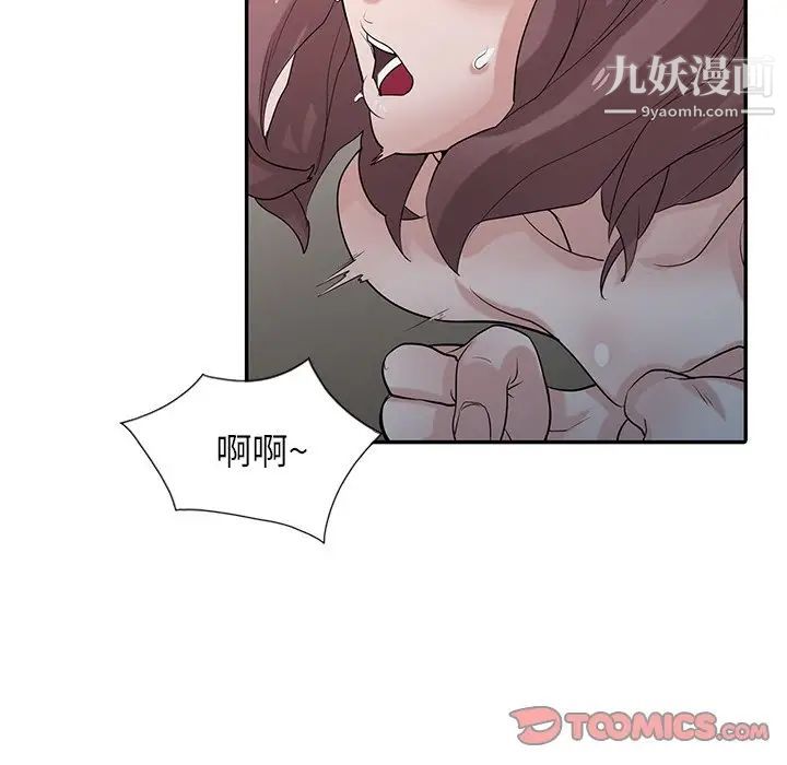 《寄生姐妹》漫画 第31話