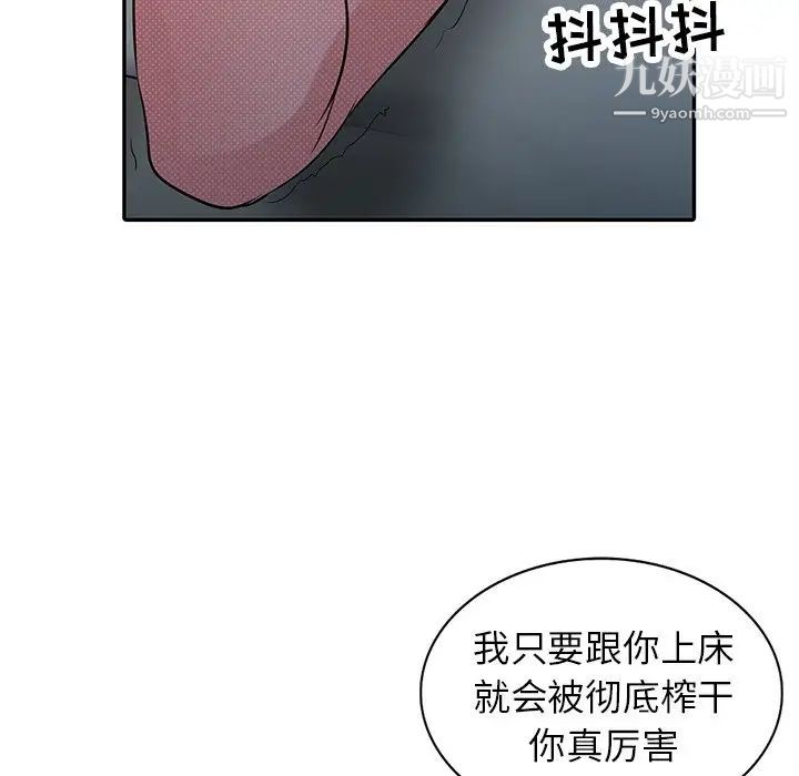 《寄生姐妹》漫画 第31話
