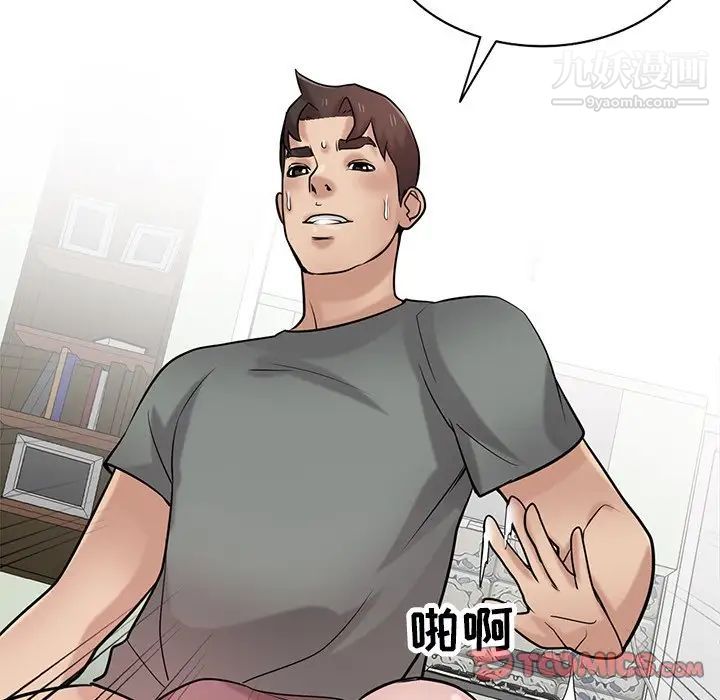 《寄生姐妹》漫画 第31話