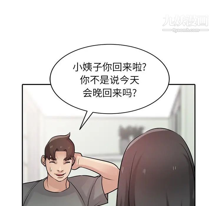 《寄生姐妹》漫画 第31話