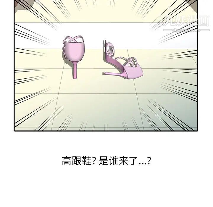 《寄生姐妹》漫画 第31話