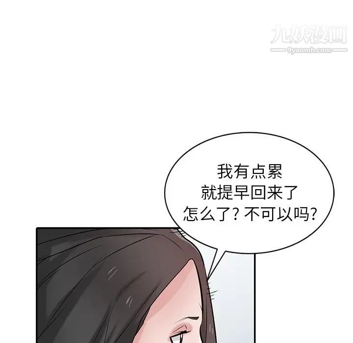 《寄生姐妹》漫画 第31話