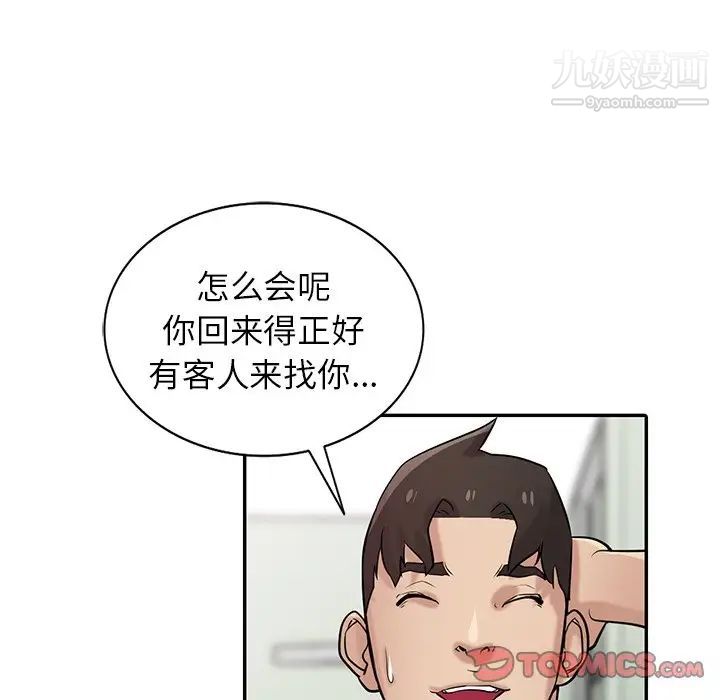 《寄生姐妹》漫画 第31話