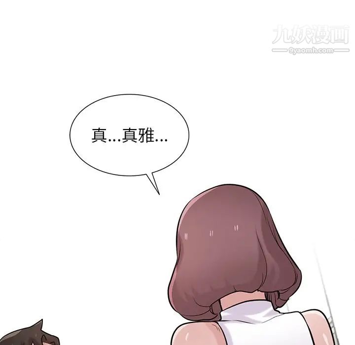 《寄生姐妹》漫画 第31話