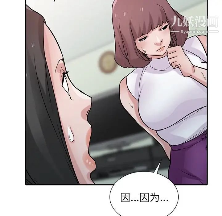 《寄生姐妹》漫画 第31話