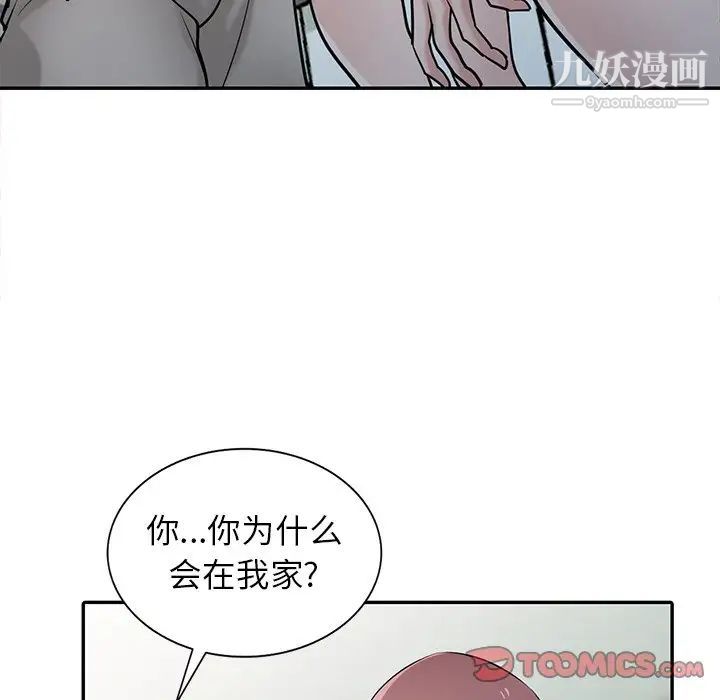 《寄生姐妹》漫画 第31話