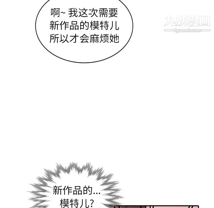 《寄生姐妹》漫画 第31話