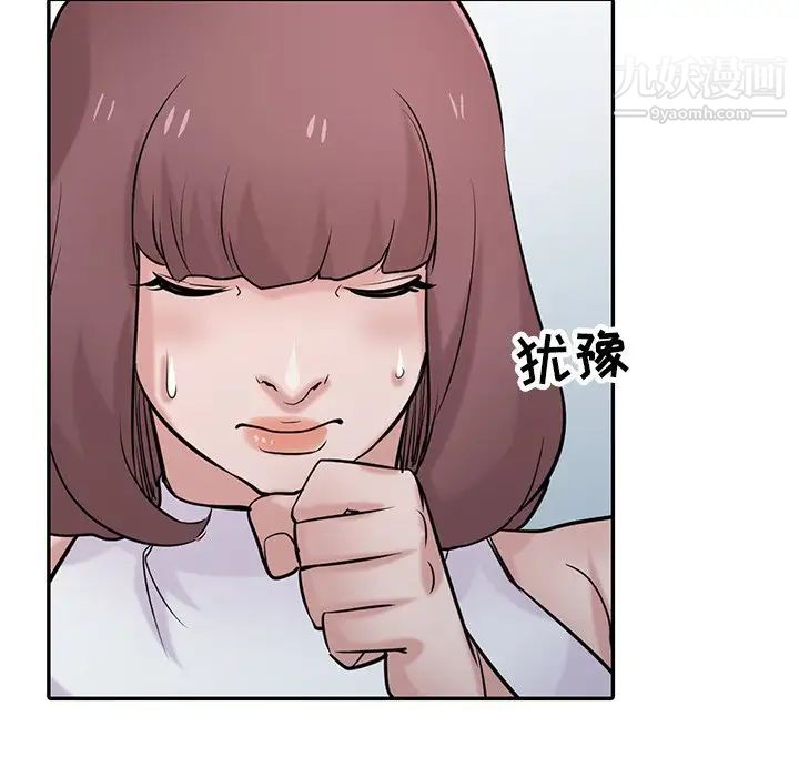 《寄生姐妹》漫画 第31話