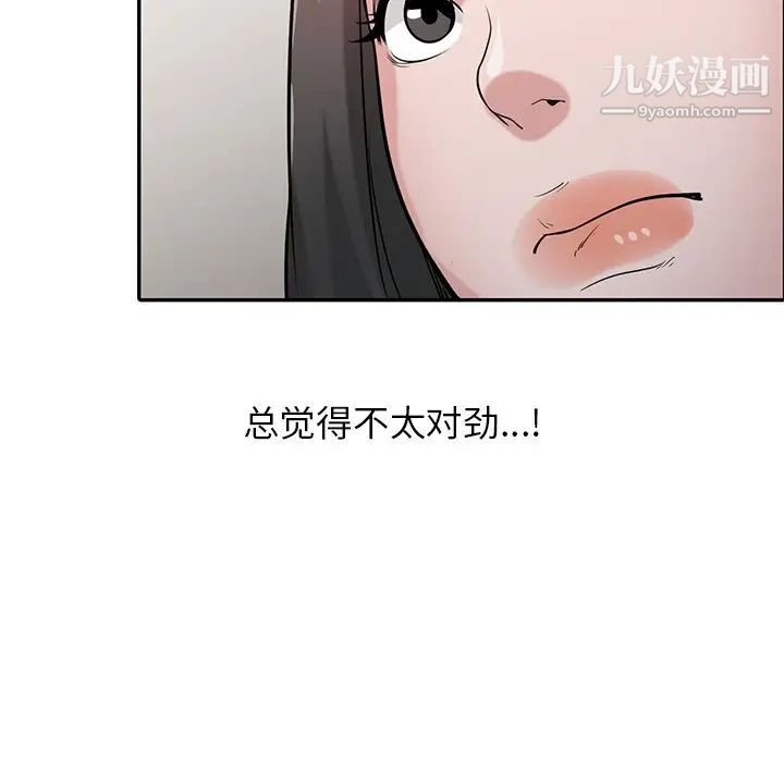 《寄生姐妹》漫画 第31話