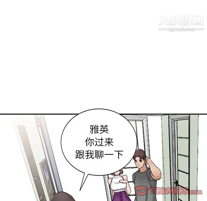 《寄生姐妹》漫画 第31話