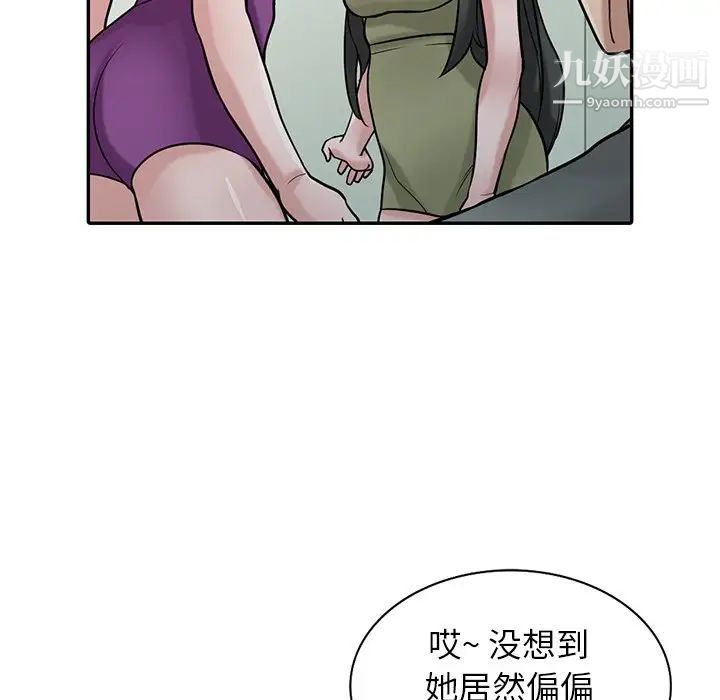 《寄生姐妹》漫画 第31話