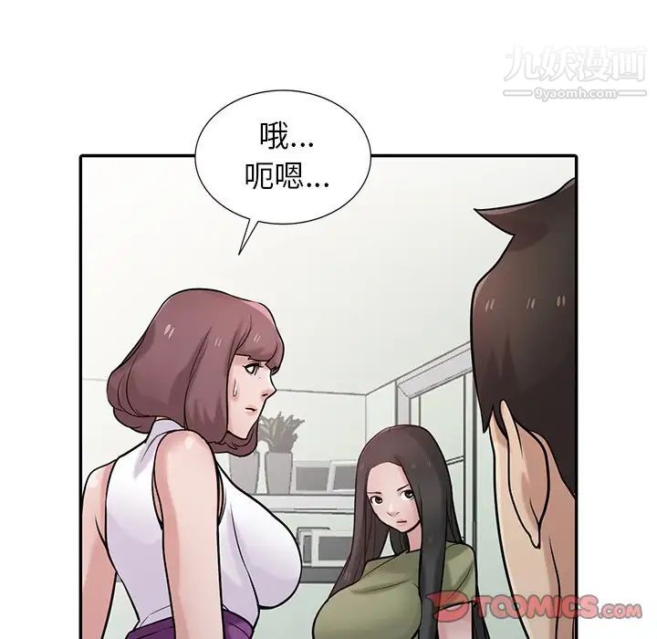 《寄生姐妹》漫画 第31話