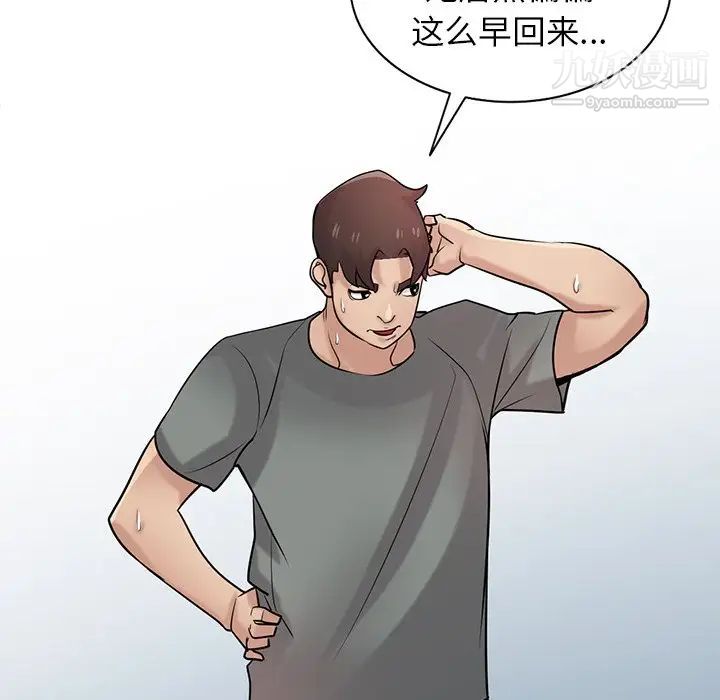 《寄生姐妹》漫画 第31話
