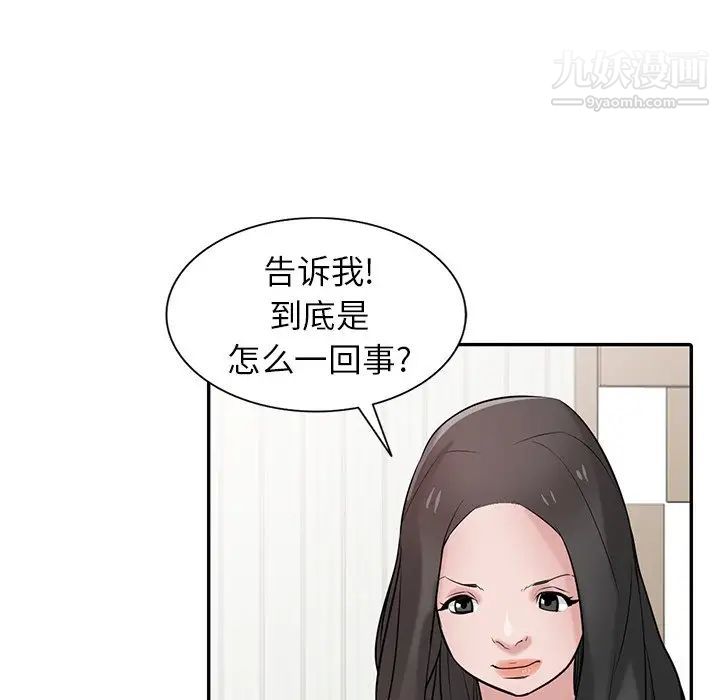 《寄生姐妹》漫画 第31話