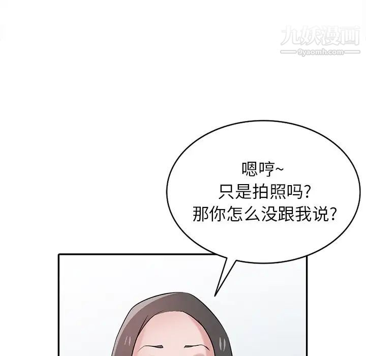 《寄生姐妹》漫画 第31話