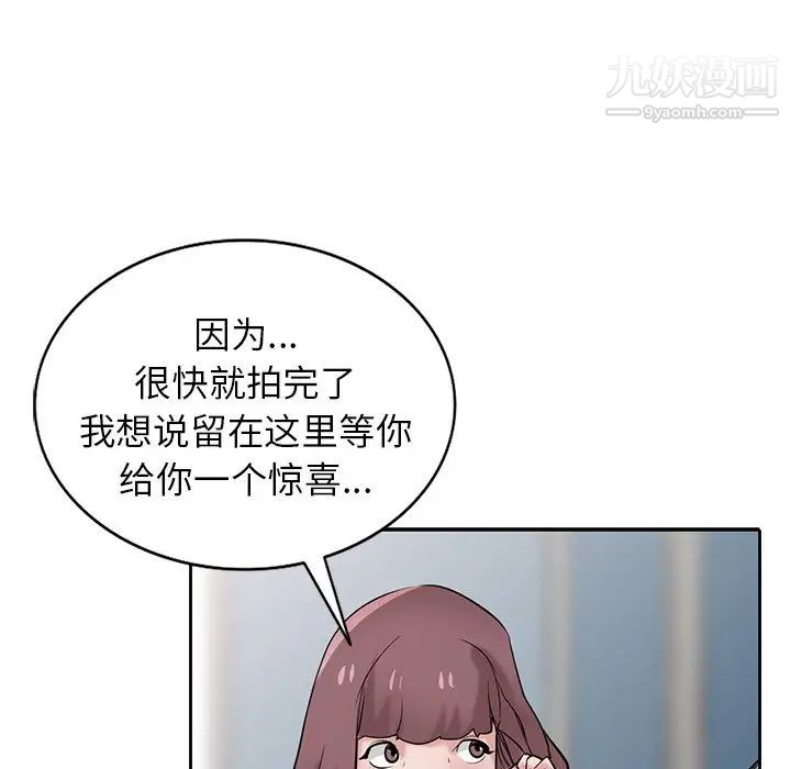 《寄生姐妹》漫画 第31話