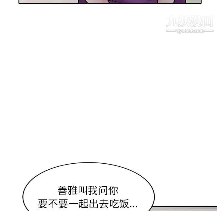 《寄生姐妹》漫画 第31話