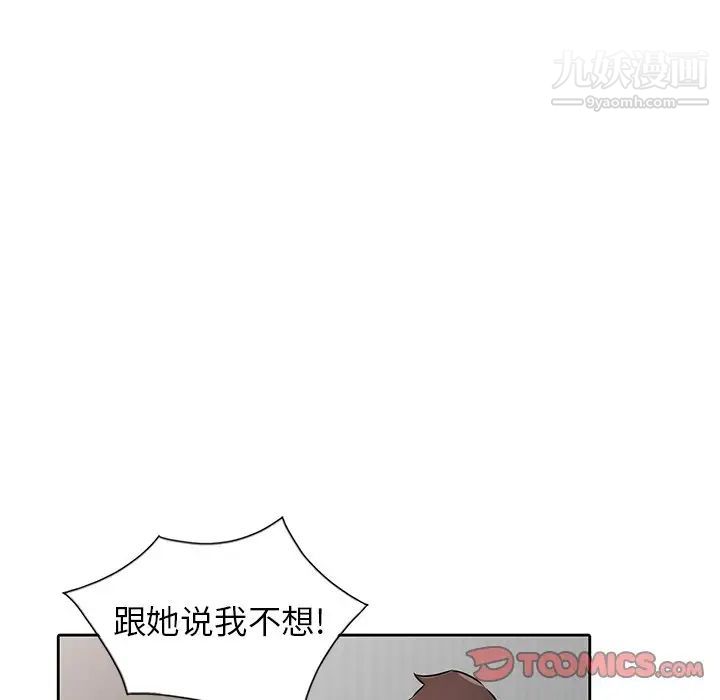 《寄生姐妹》漫画 第31話
