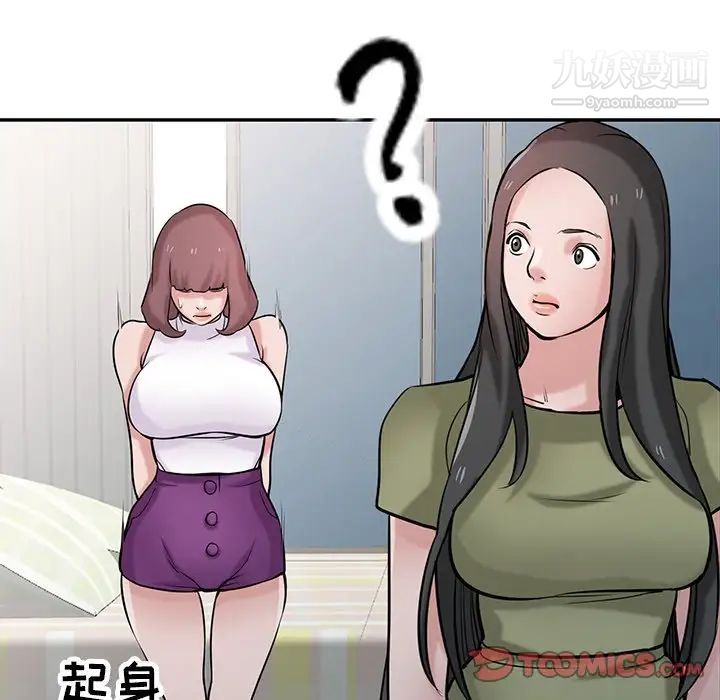 《寄生姐妹》漫画 第31話
