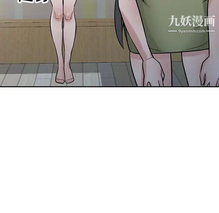 《寄生姐妹》漫画 第31話