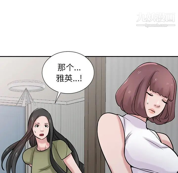 《寄生姐妹》漫画 第31話