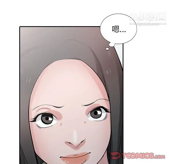 《寄生姐妹》漫画 第31話