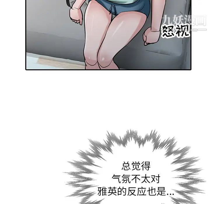 《寄生姐妹》漫画 第31話