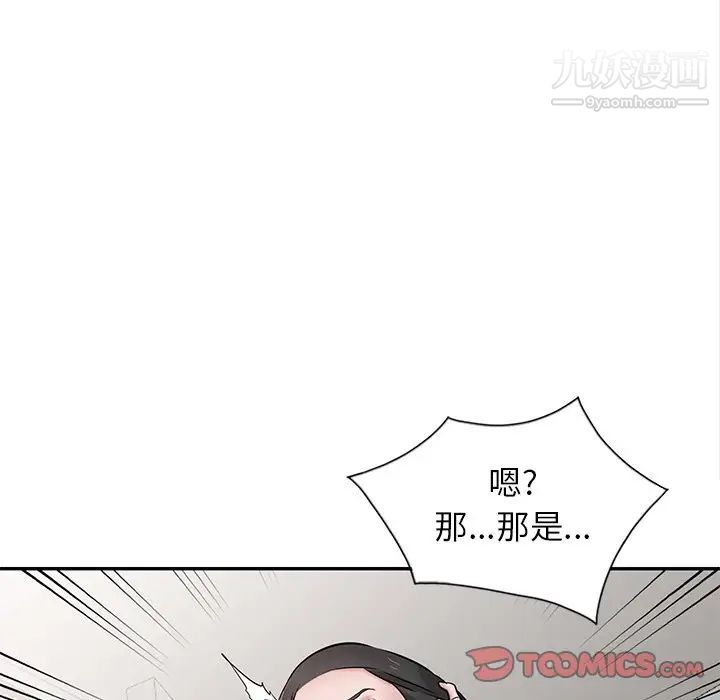 《寄生姐妹》漫画 第31話