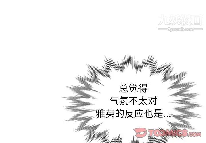 《寄生姐妹》漫画 第32話