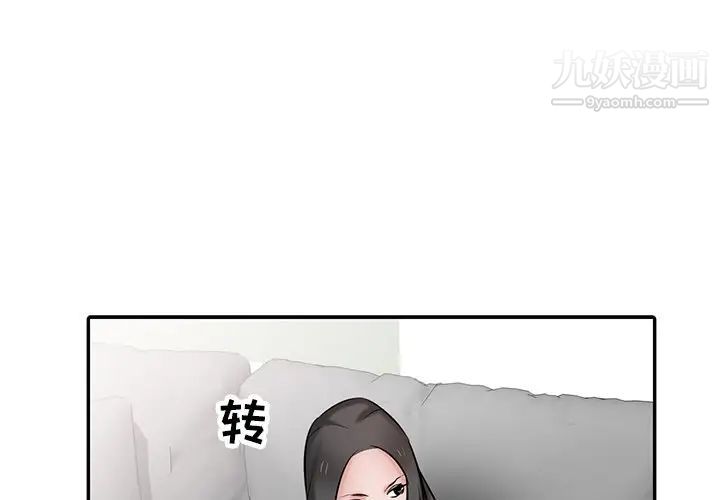 《寄生姐妹》漫画 第32話