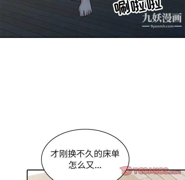 《寄生姐妹》漫画 第32話
