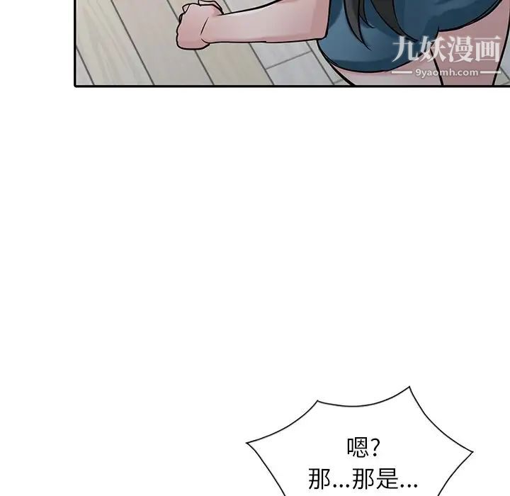 《寄生姐妹》漫画 第32話
