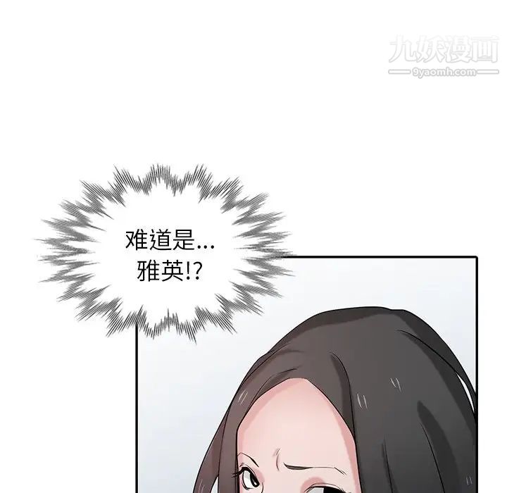 《寄生姐妹》漫画 第32話