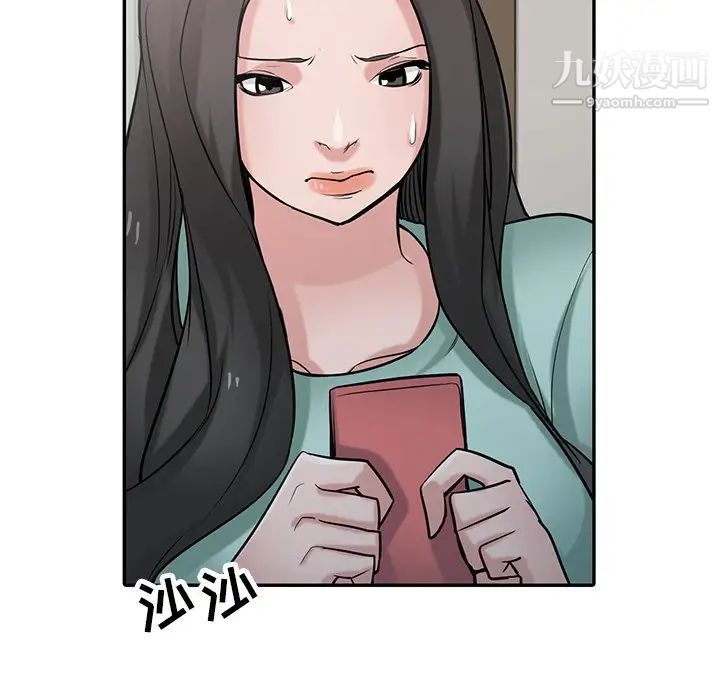 《寄生姐妹》漫画 第32話