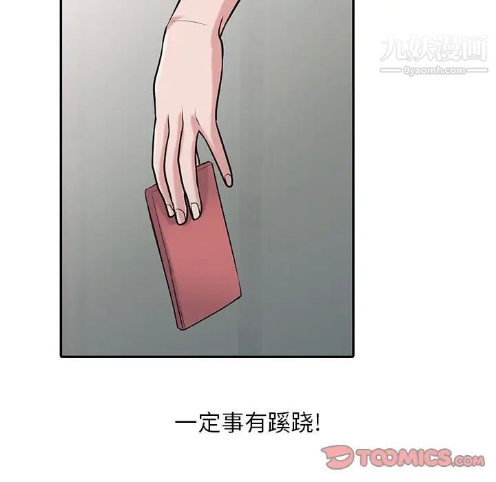《寄生姐妹》漫画 第32話