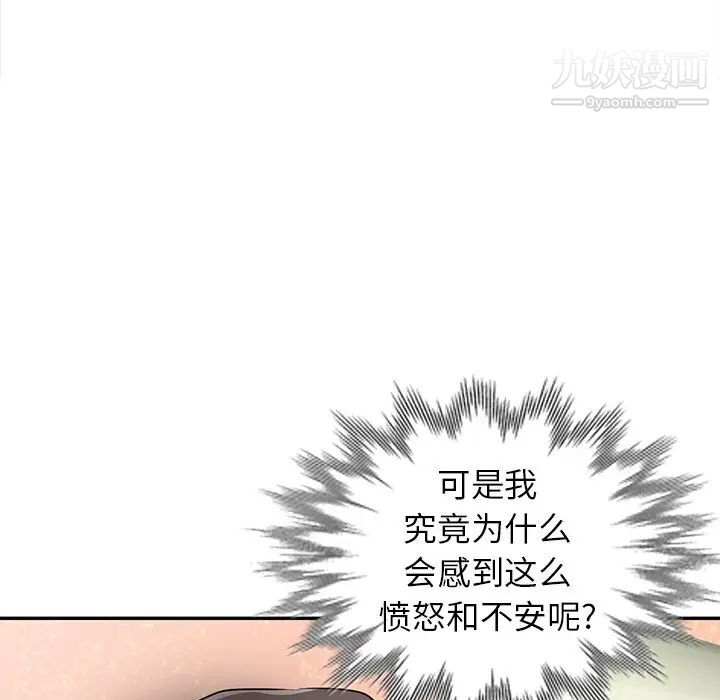 《寄生姐妹》漫画 第32話