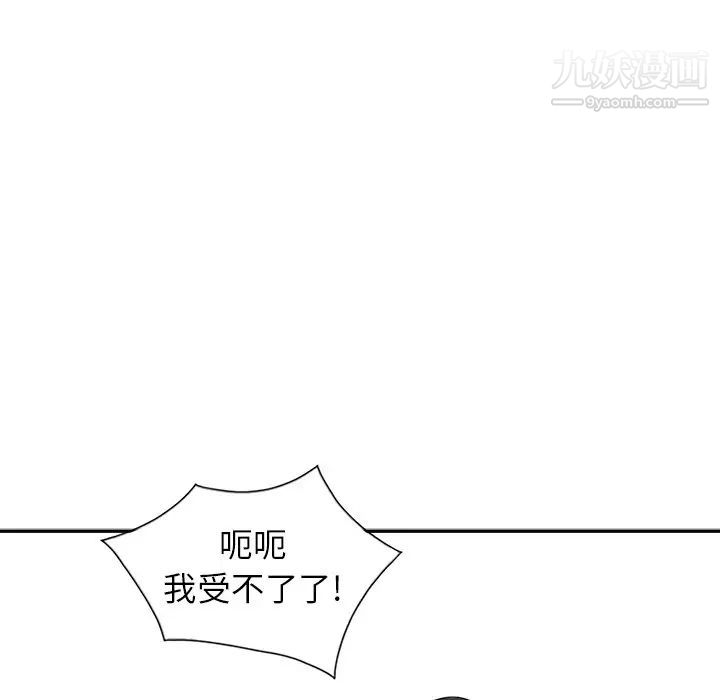 《寄生姐妹》漫画 第32話